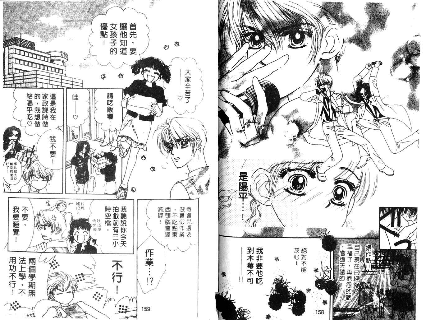 把爱传给你韩漫全集-VOL04无删减无遮挡章节图片 
