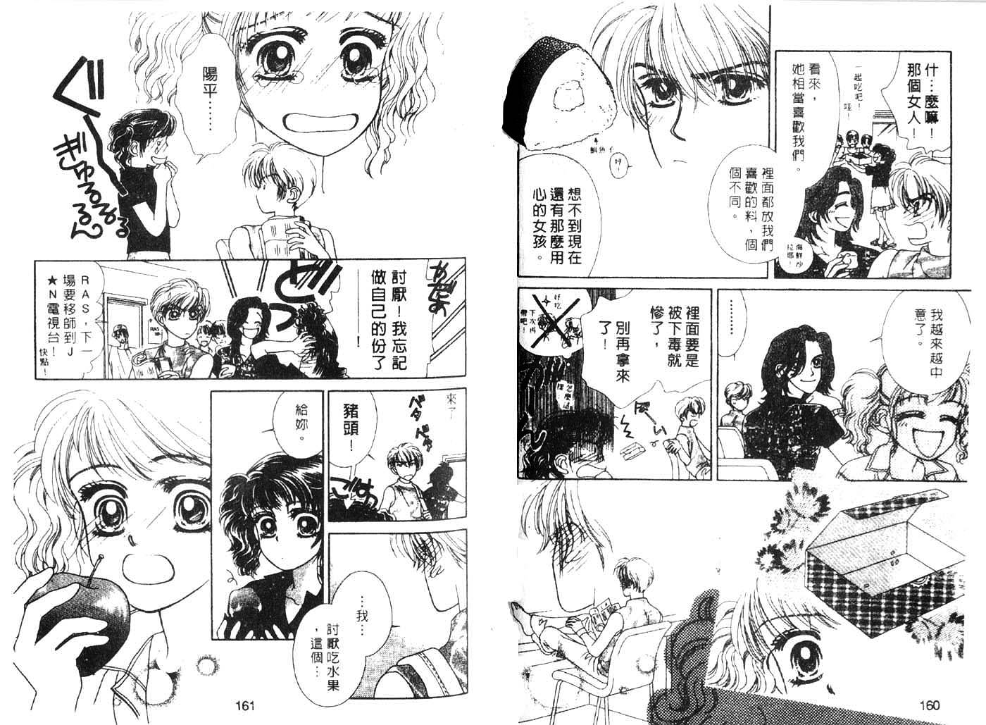 把爱传给你韩漫全集-VOL04无删减无遮挡章节图片 