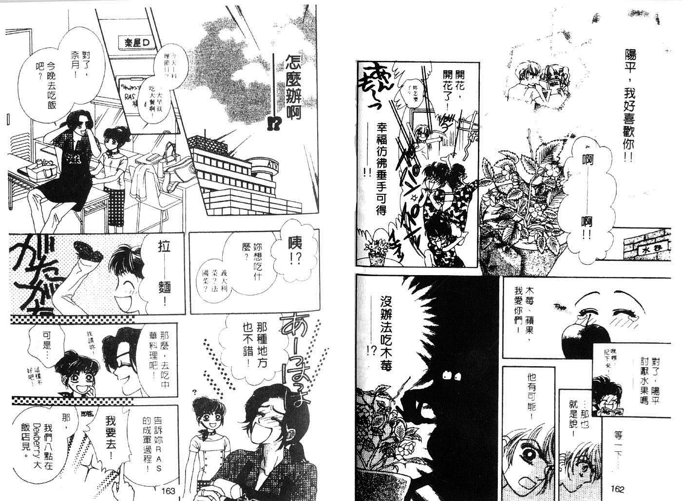 把爱传给你韩漫全集-VOL04无删减无遮挡章节图片 
