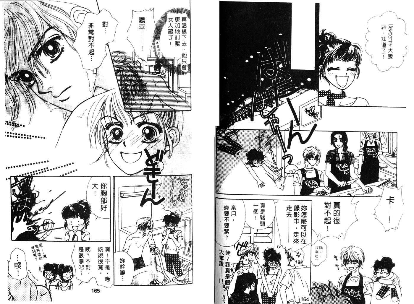 把爱传给你韩漫全集-VOL04无删减无遮挡章节图片 