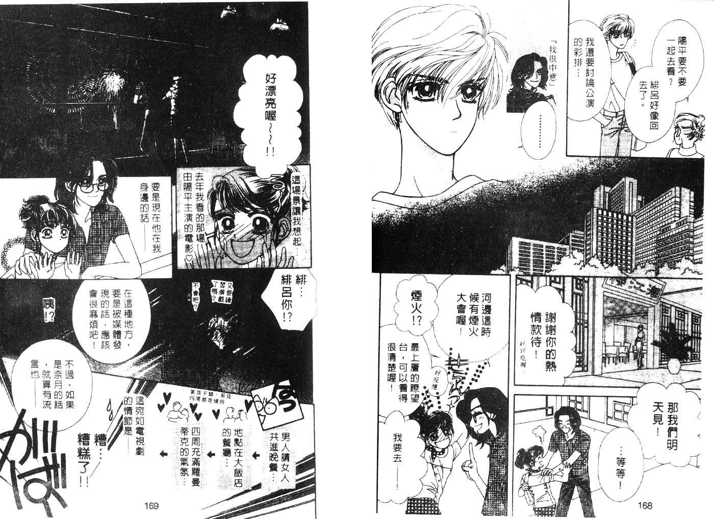 把爱传给你韩漫全集-VOL04无删减无遮挡章节图片 