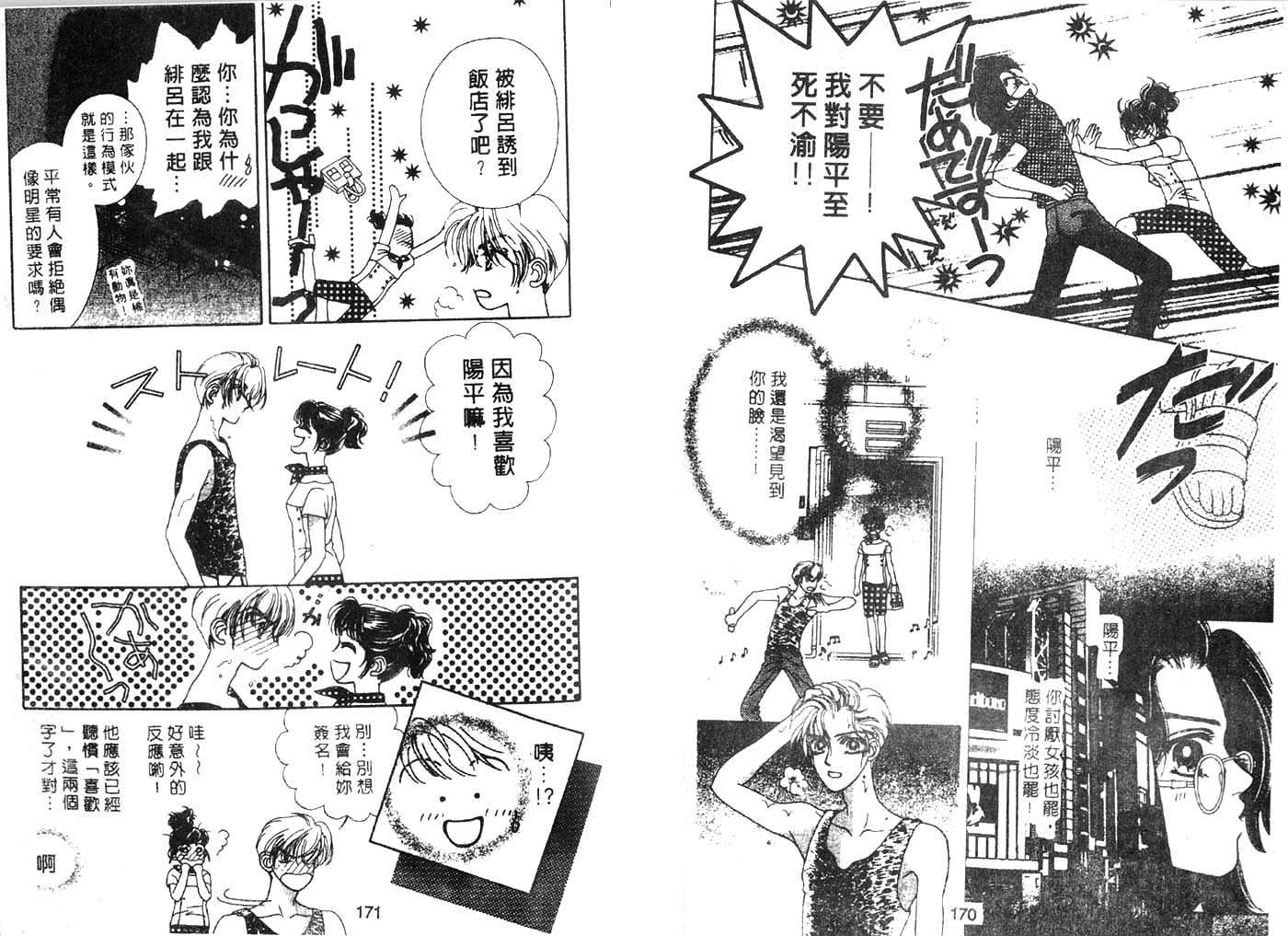 把爱传给你韩漫全集-VOL04无删减无遮挡章节图片 