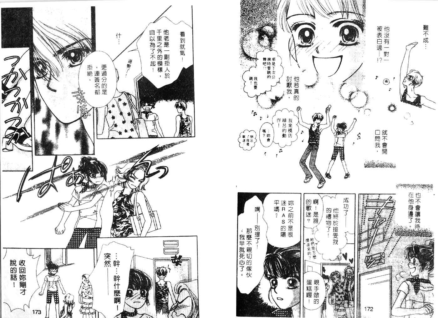 把爱传给你韩漫全集-VOL04无删减无遮挡章节图片 