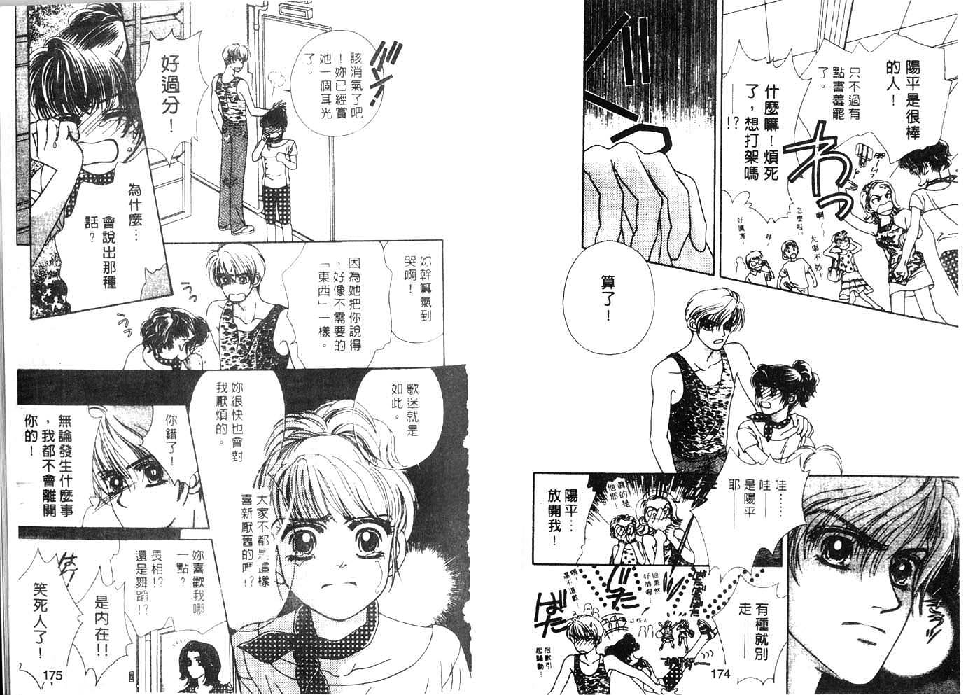 把爱传给你韩漫全集-VOL04无删减无遮挡章节图片 