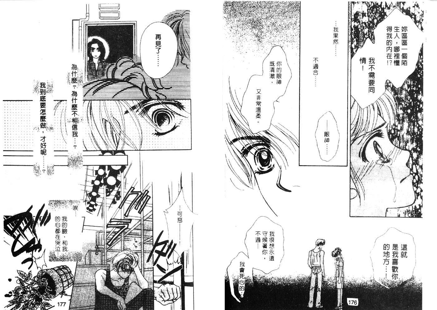 把爱传给你韩漫全集-VOL04无删减无遮挡章节图片 