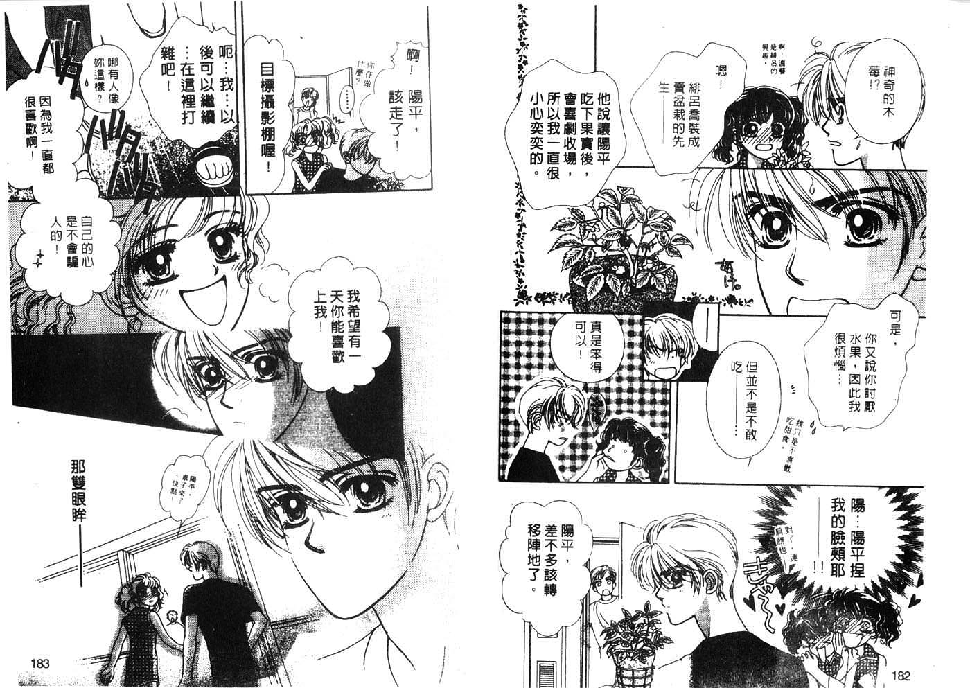把爱传给你韩漫全集-VOL04无删减无遮挡章节图片 