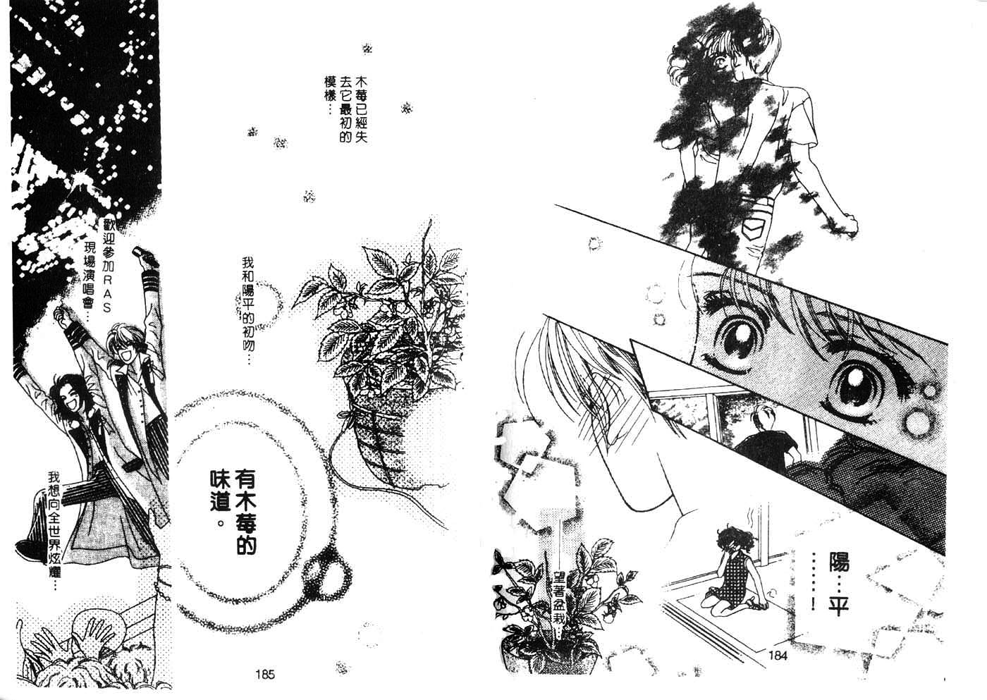 把爱传给你韩漫全集-VOL04无删减无遮挡章节图片 