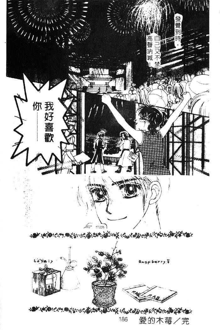 把爱传给你韩漫全集-VOL04无删减无遮挡章节图片 