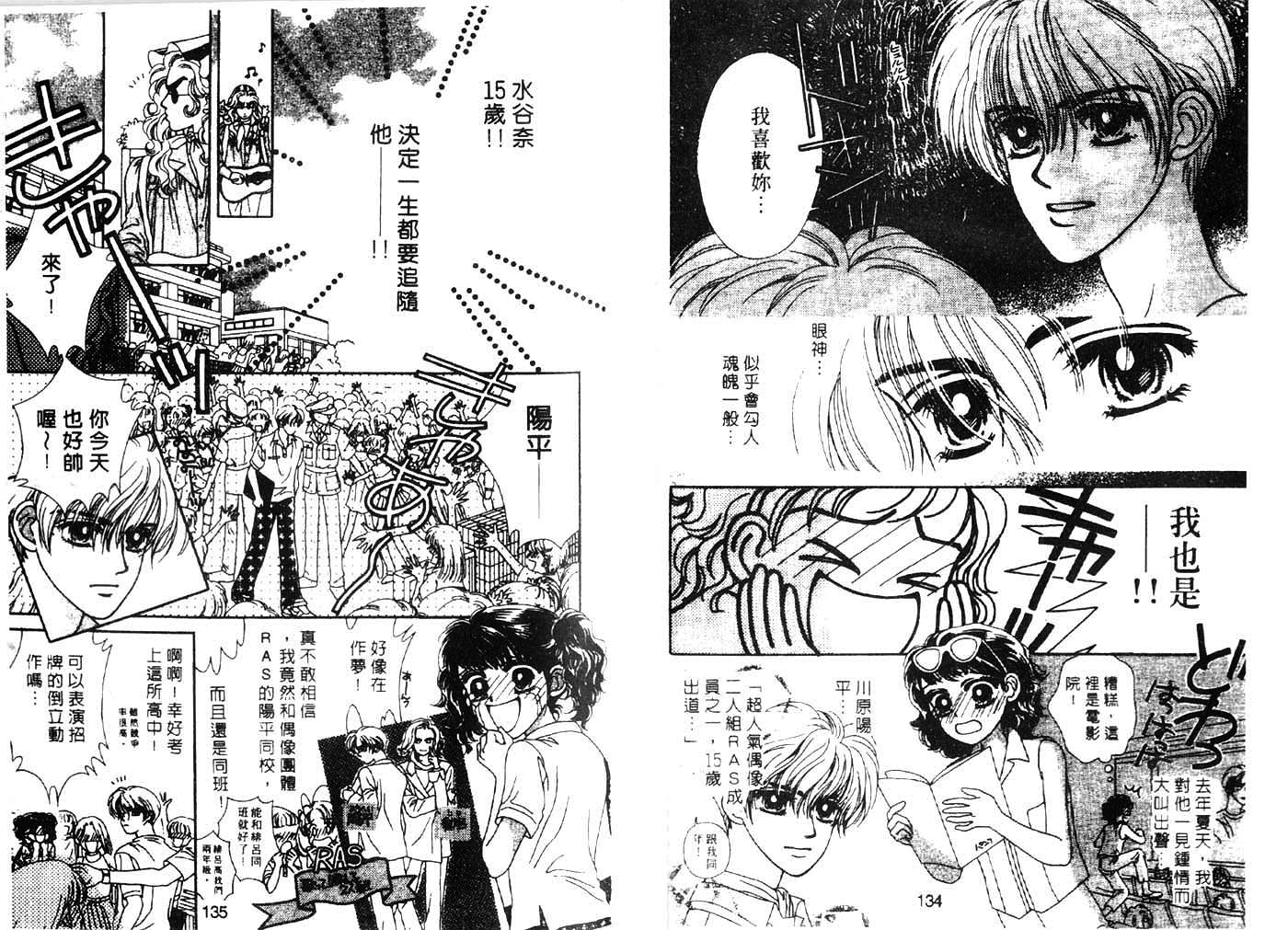 把爱传给你韩漫全集-VOL04无删减无遮挡章节图片 