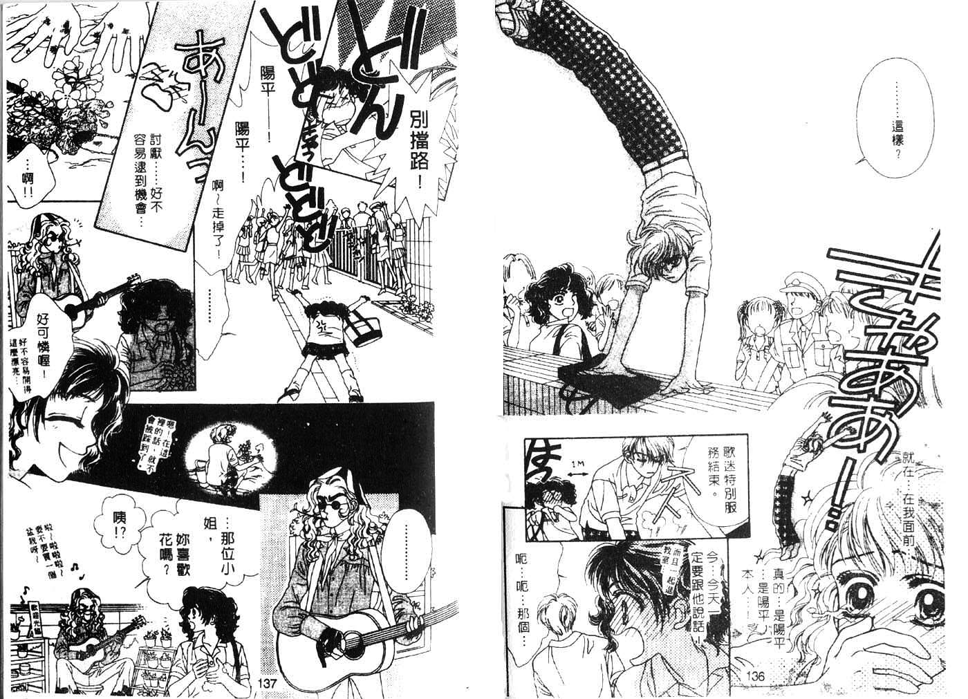 把爱传给你韩漫全集-VOL04无删减无遮挡章节图片 