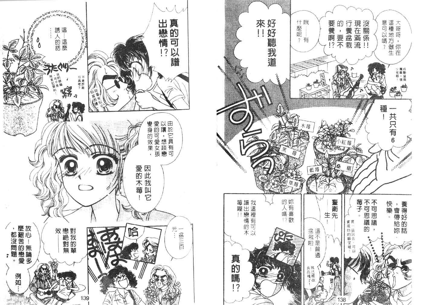 把爱传给你韩漫全集-VOL04无删减无遮挡章节图片 
