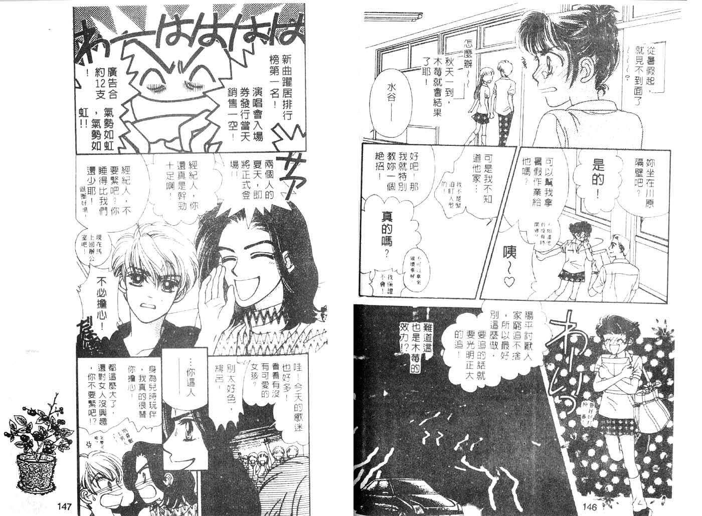 把爱传给你韩漫全集-VOL04无删减无遮挡章节图片 