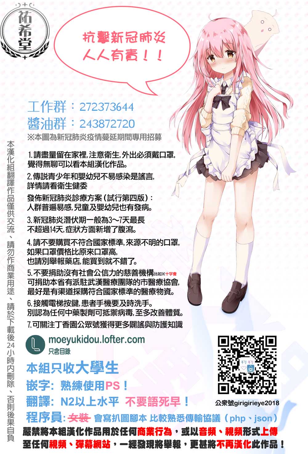 灾厄她爱上了我韩漫全集-第01话无删减无遮挡章节图片 