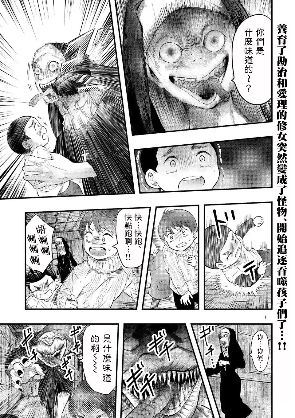 灾厄她爱上了我韩漫全集-第03话无删减无遮挡章节图片 