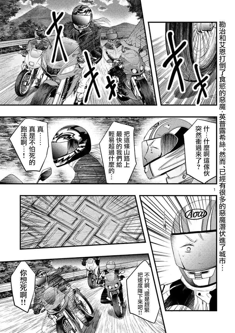 灾厄她爱上了我韩漫全集-第04话无删减无遮挡章节图片 