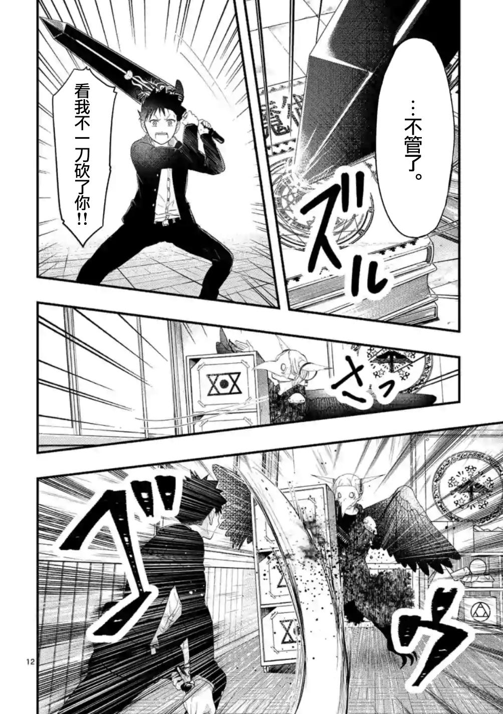 灾厄她爱上了我韩漫全集-第05话无删减无遮挡章节图片 