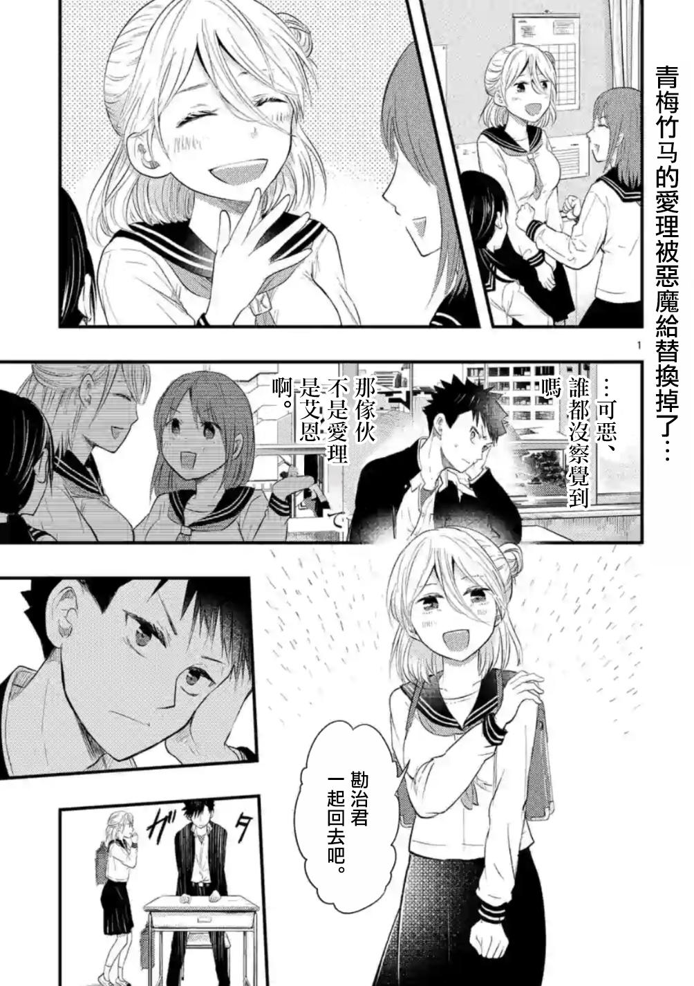 灾厄她爱上了我韩漫全集-第05话无删减无遮挡章节图片 