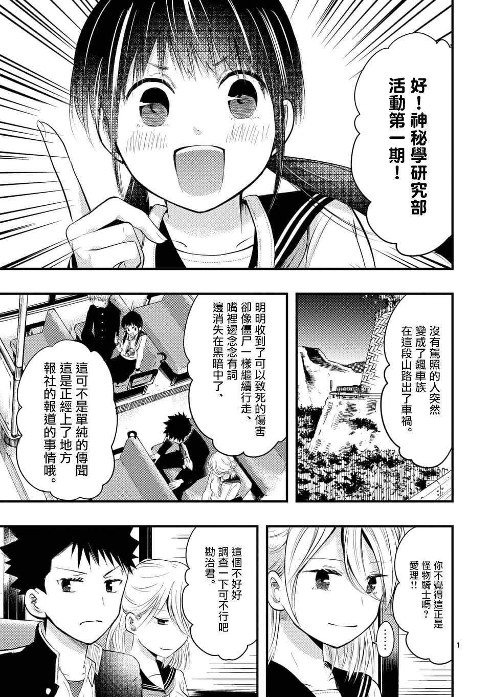 灾厄她爱上了我韩漫全集-第06话无删减无遮挡章节图片 