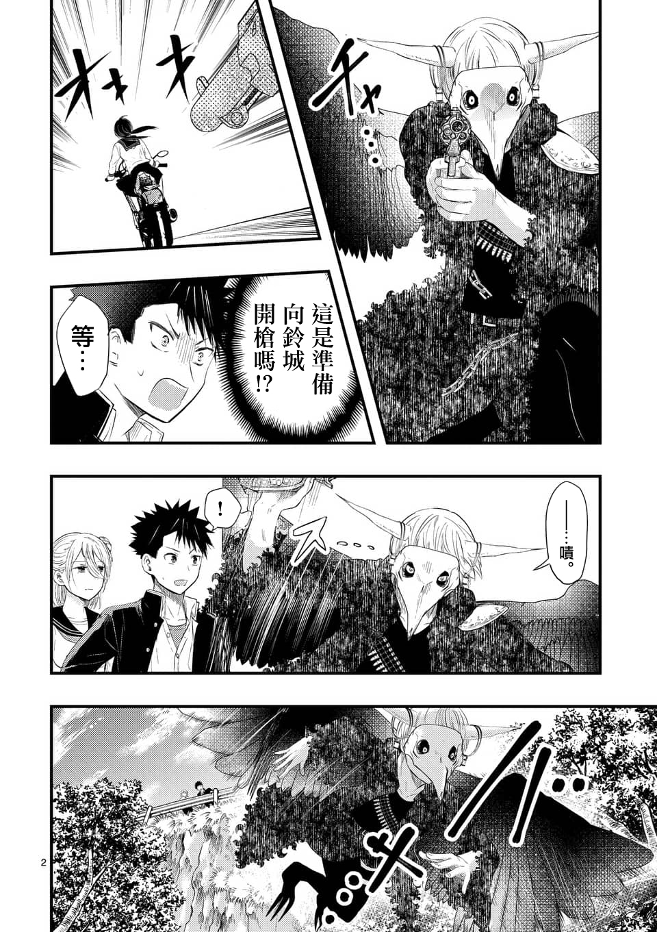 灾厄她爱上了我韩漫全集-第07话无删减无遮挡章节图片 