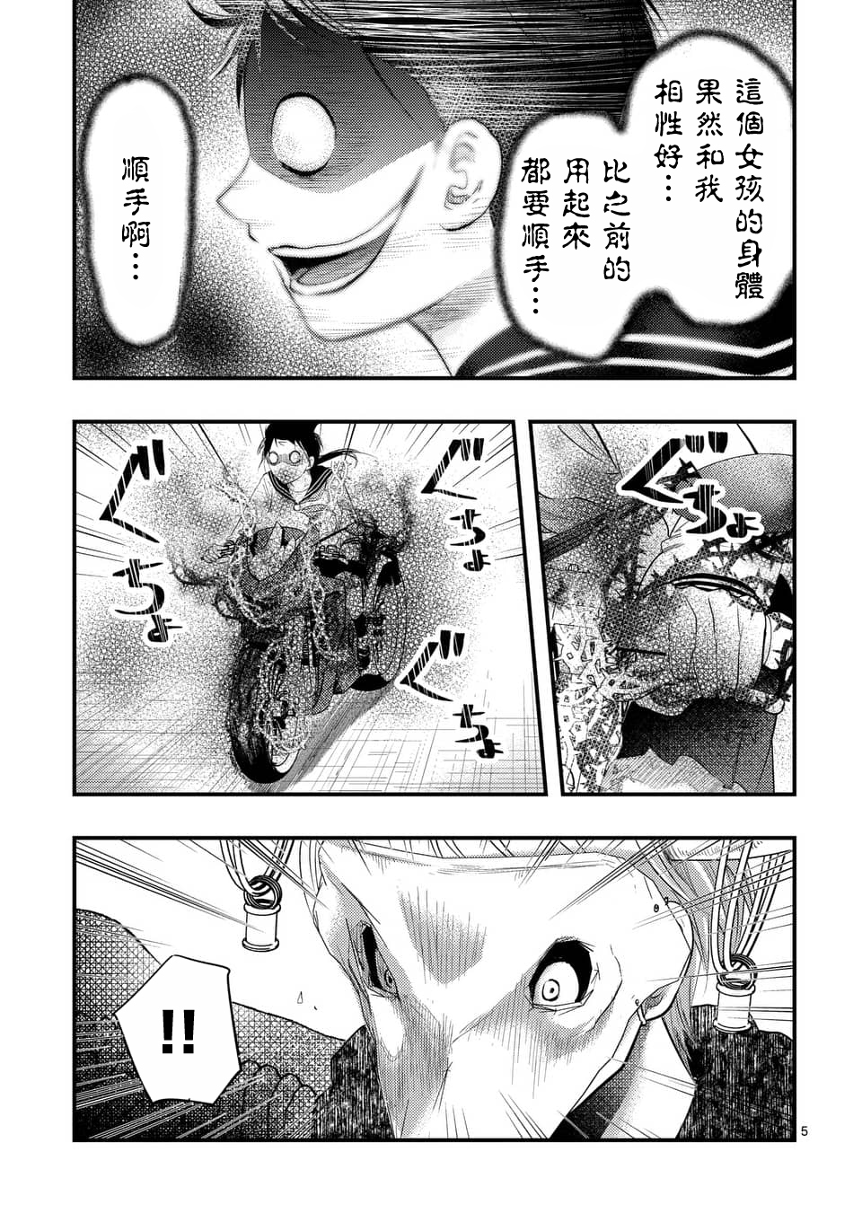 灾厄她爱上了我韩漫全集-第07话无删减无遮挡章节图片 
