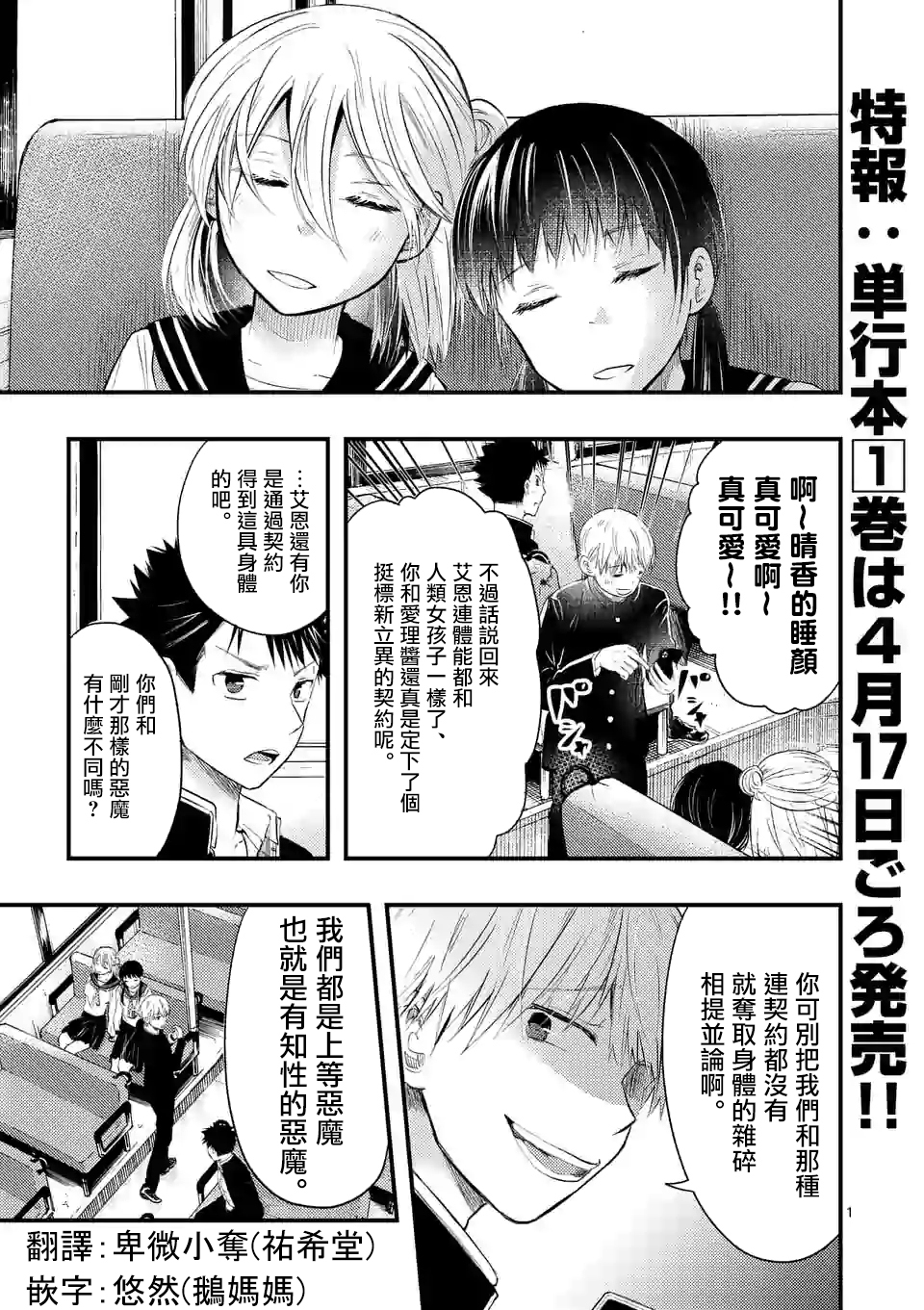 灾厄她爱上了我韩漫全集-第7.5话无删减无遮挡章节图片 