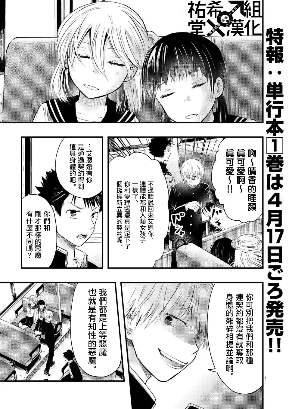 灾厄她爱上了我韩漫全集-第08话无删减无遮挡章节图片 