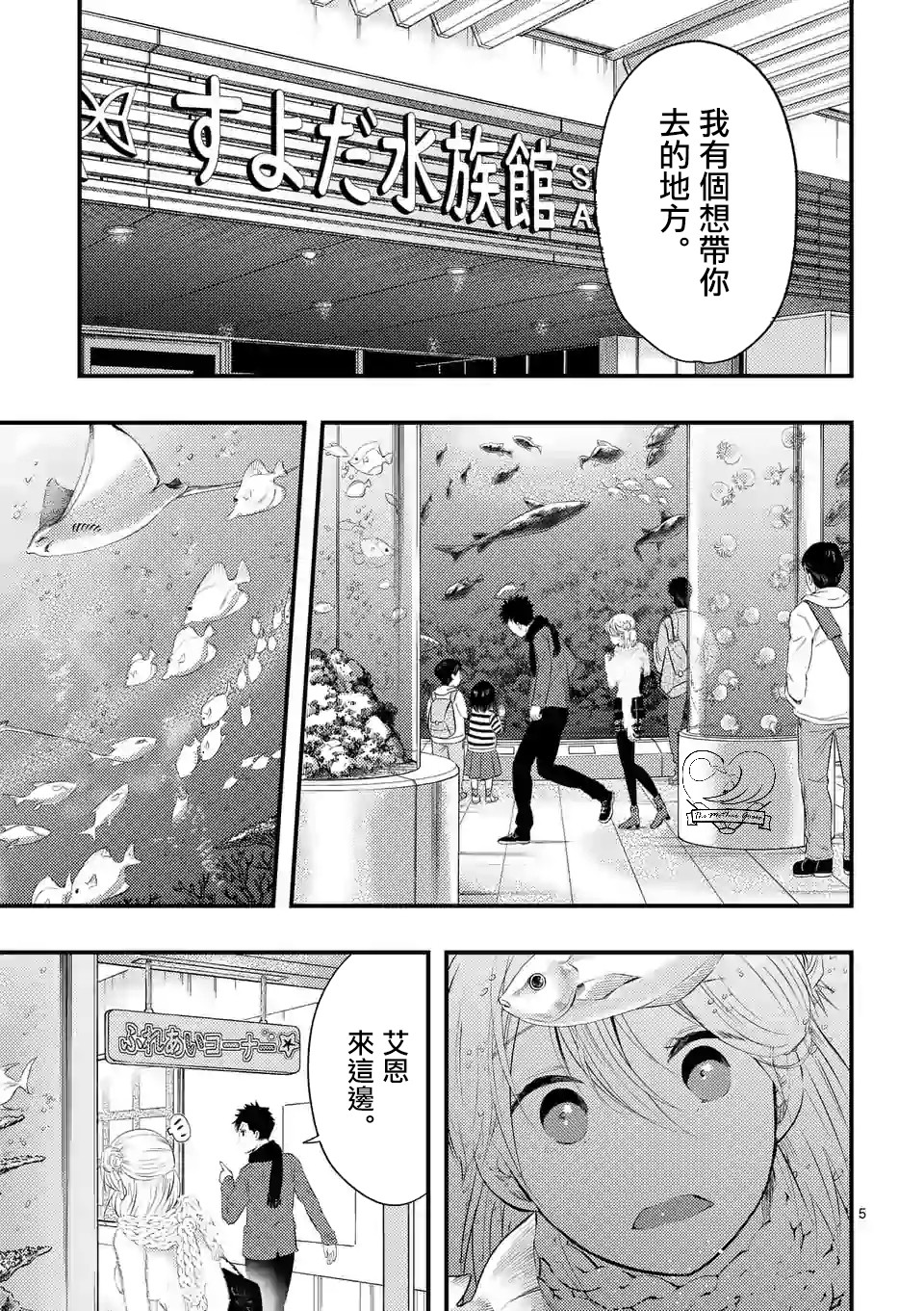 灾厄她爱上了我韩漫全集-第09话无删减无遮挡章节图片 