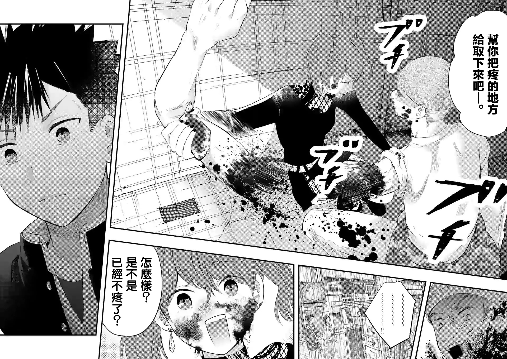 灾厄她爱上了我韩漫全集-第10话无删减无遮挡章节图片 