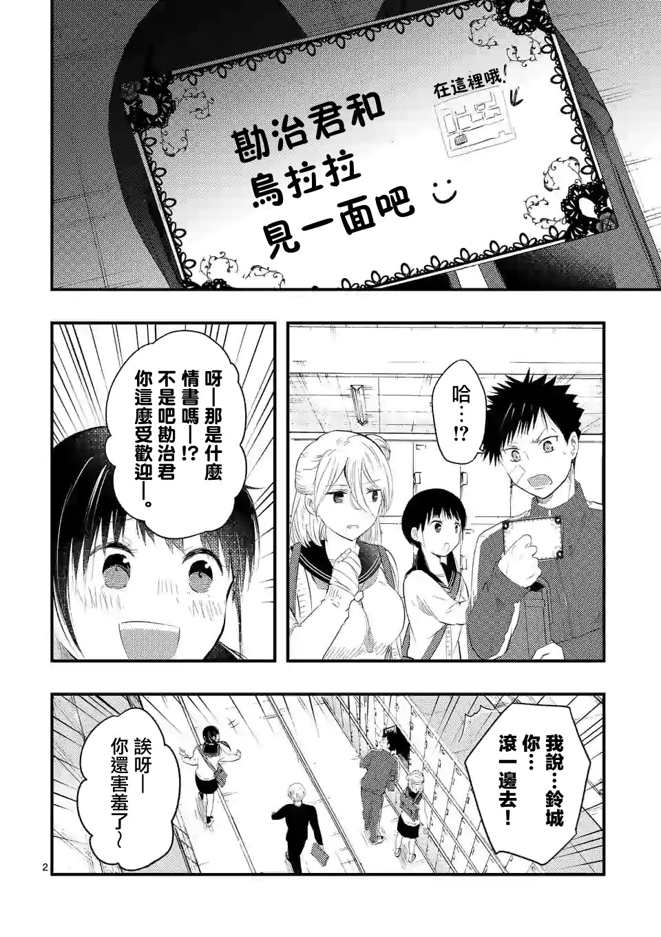 灾厄她爱上了我韩漫全集-第15话无删减无遮挡章节图片 