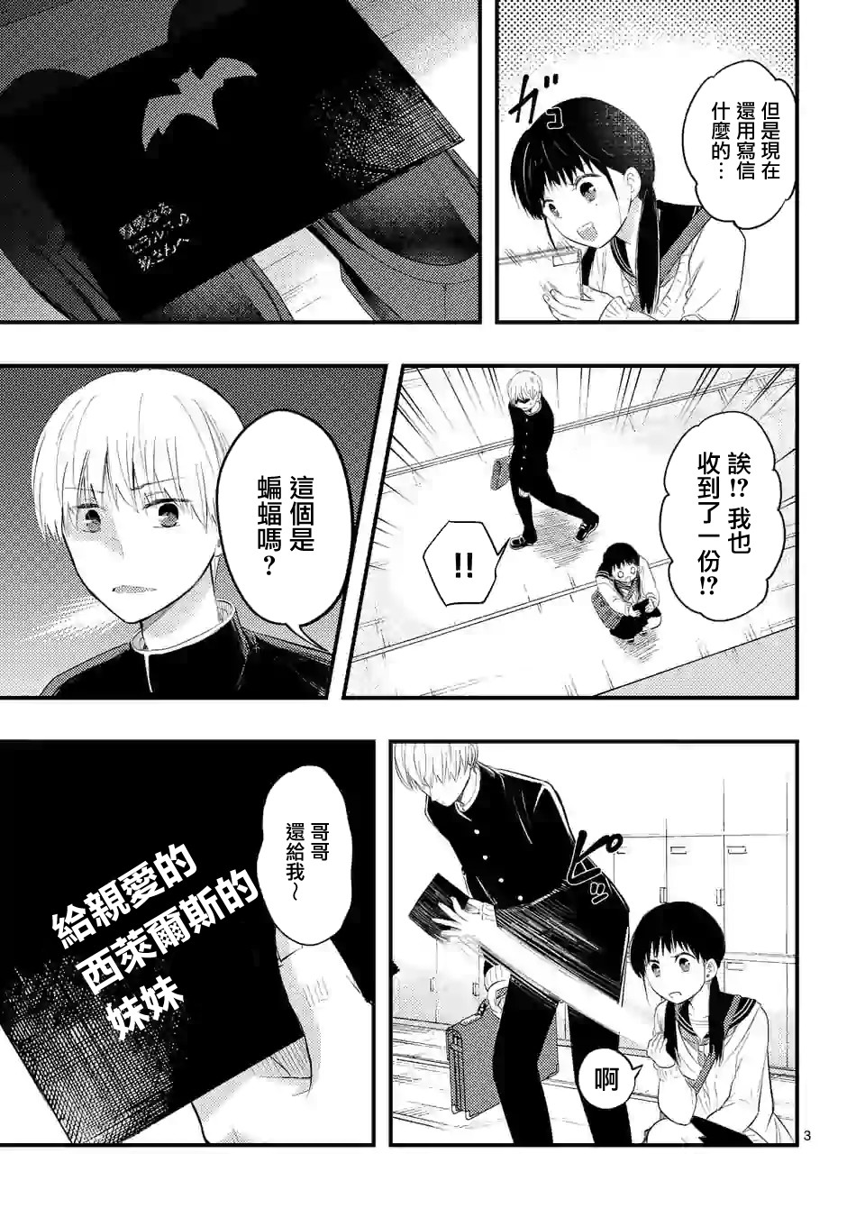 灾厄她爱上了我韩漫全集-第15话无删减无遮挡章节图片 