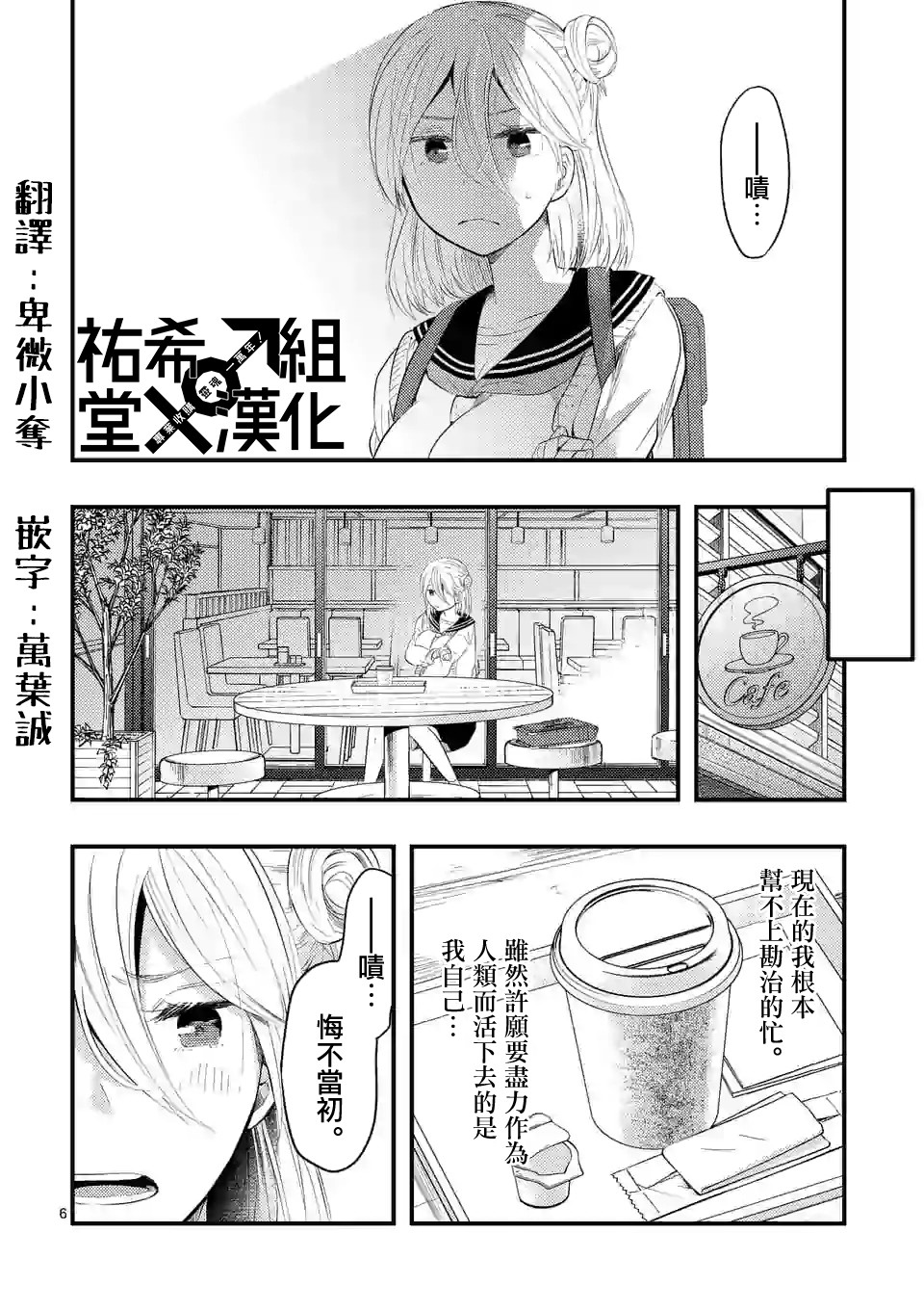 灾厄她爱上了我韩漫全集-第15话无删减无遮挡章节图片 