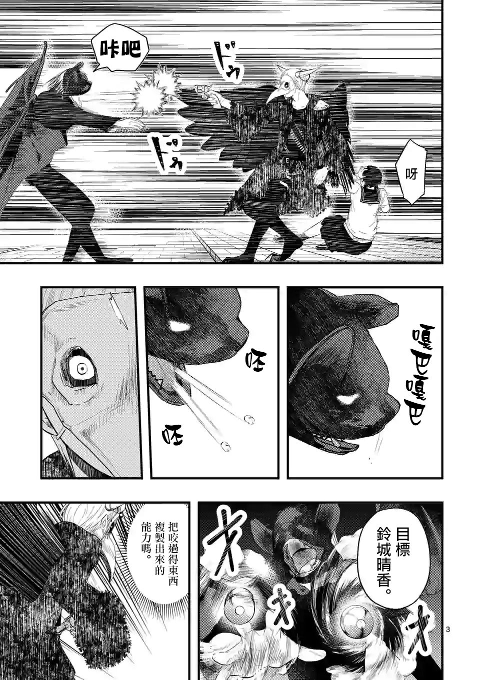 灾厄她爱上了我韩漫全集-第16话无删减无遮挡章节图片 