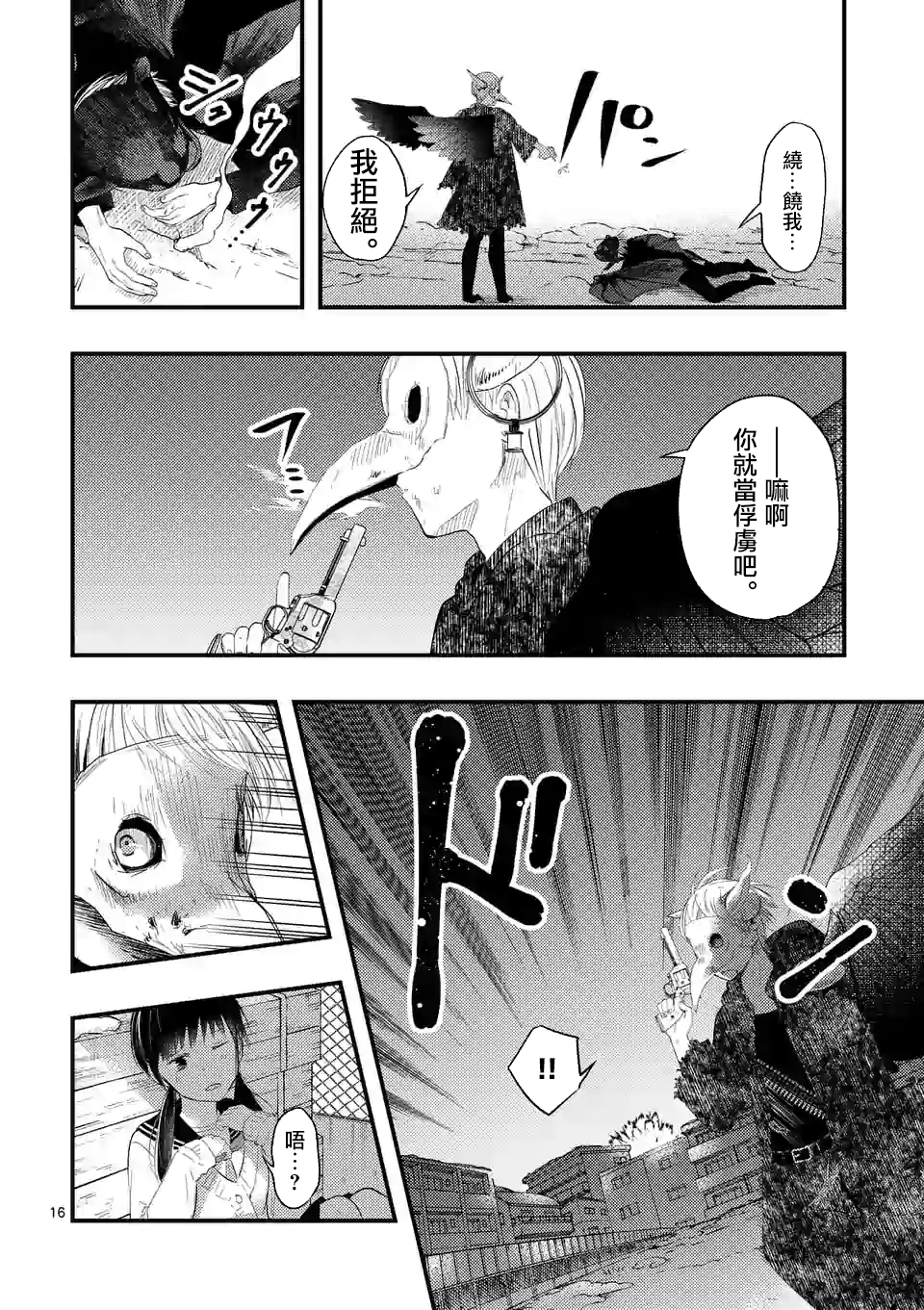 灾厄她爱上了我韩漫全集-第17话无删减无遮挡章节图片 