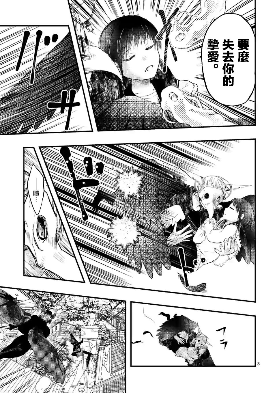 灾厄她爱上了我韩漫全集-第17话无删减无遮挡章节图片 