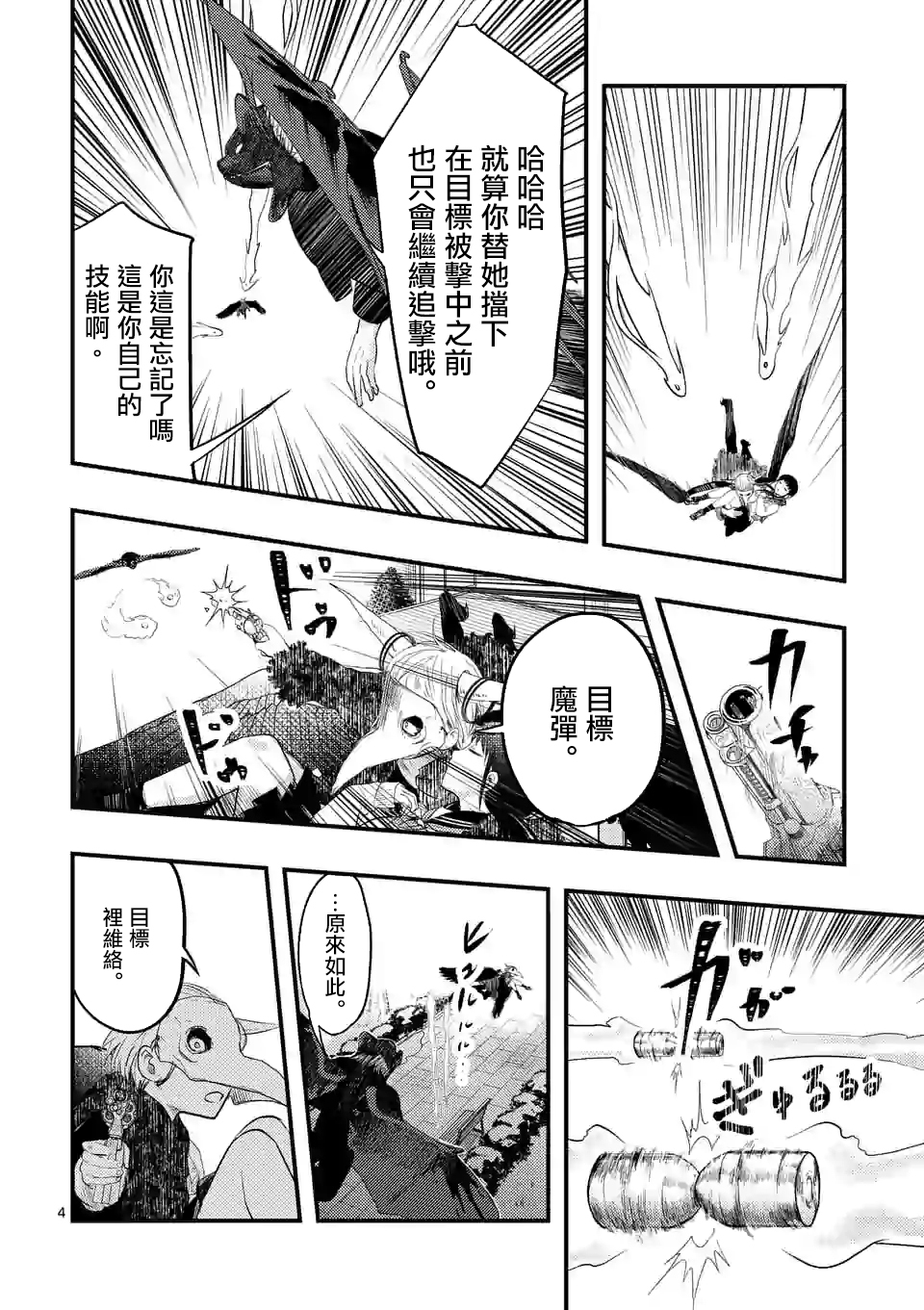 灾厄她爱上了我韩漫全集-第17话无删减无遮挡章节图片 