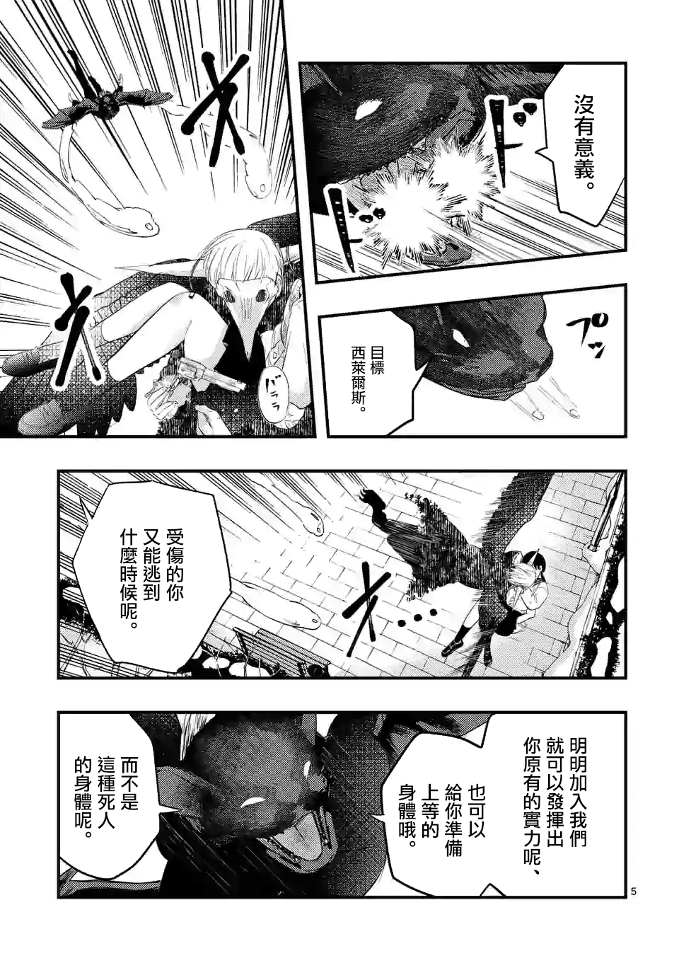 灾厄她爱上了我韩漫全集-第17话无删减无遮挡章节图片 