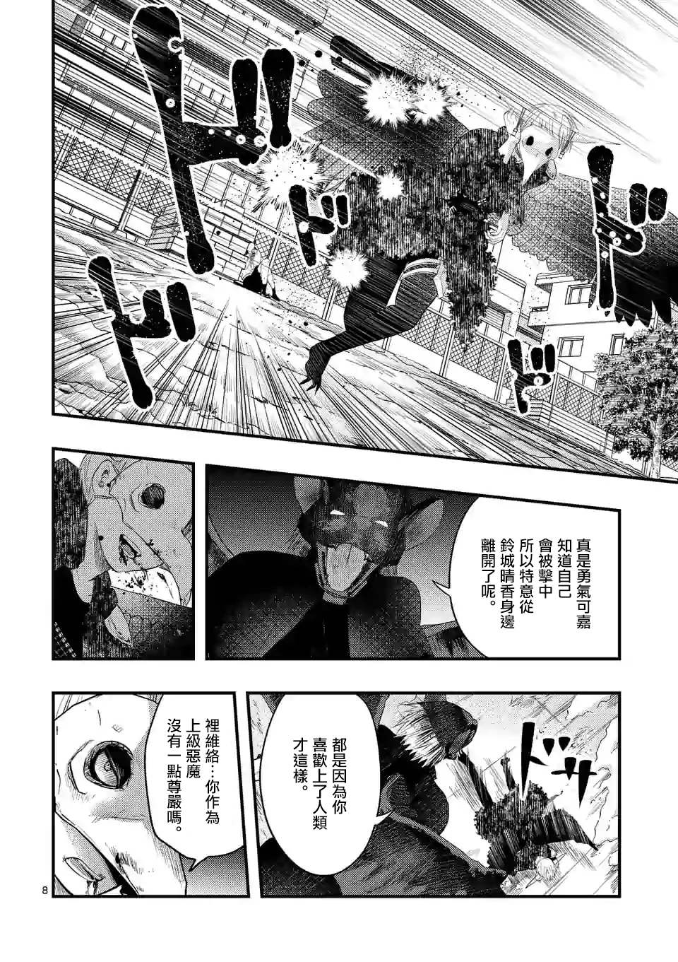 灾厄她爱上了我韩漫全集-第17话无删减无遮挡章节图片 