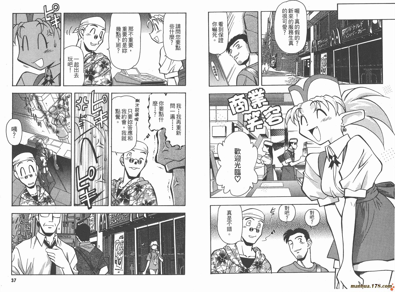 新天地无用!魉皇鬼韩漫全集-第01卷无删减无遮挡章节图片 