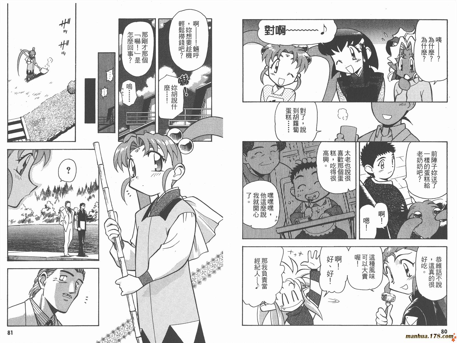 新天地无用!魉皇鬼韩漫全集-第01卷无删减无遮挡章节图片 