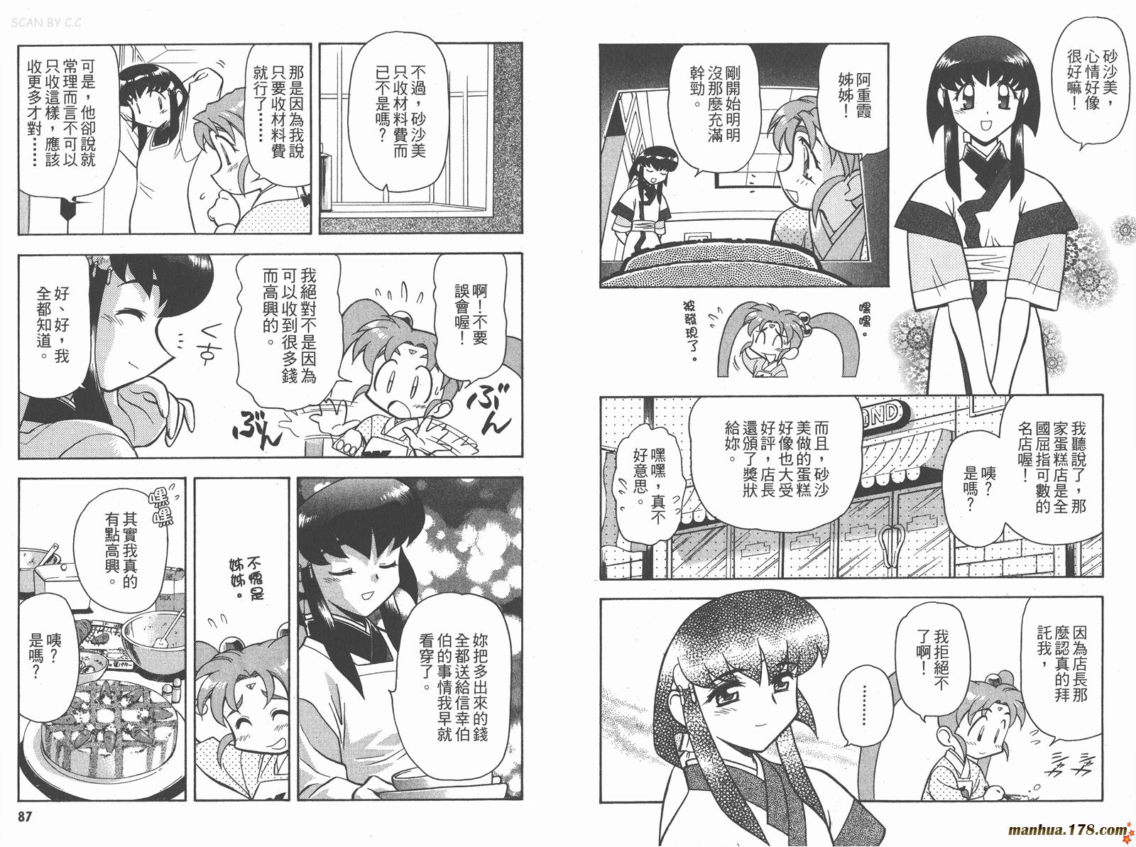 新天地无用!魉皇鬼韩漫全集-第01卷无删减无遮挡章节图片 