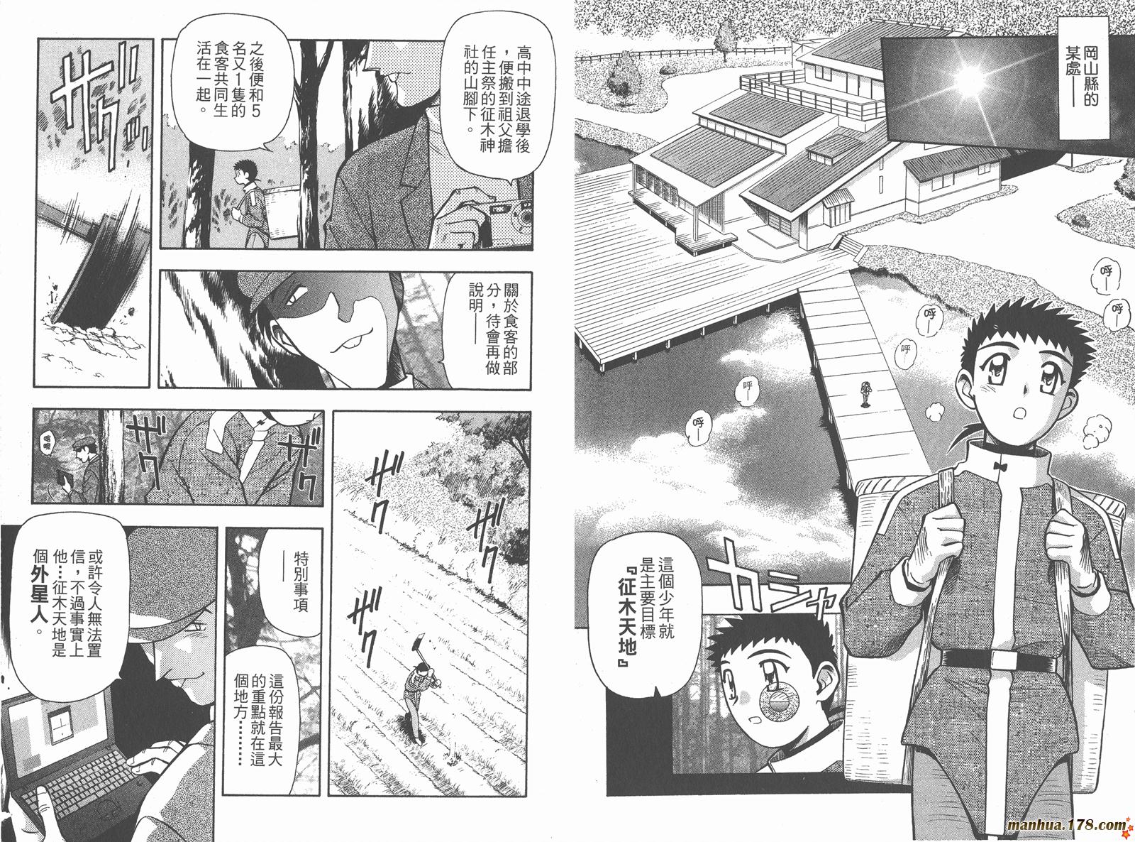 新天地无用!魉皇鬼韩漫全集-第01卷无删减无遮挡章节图片 