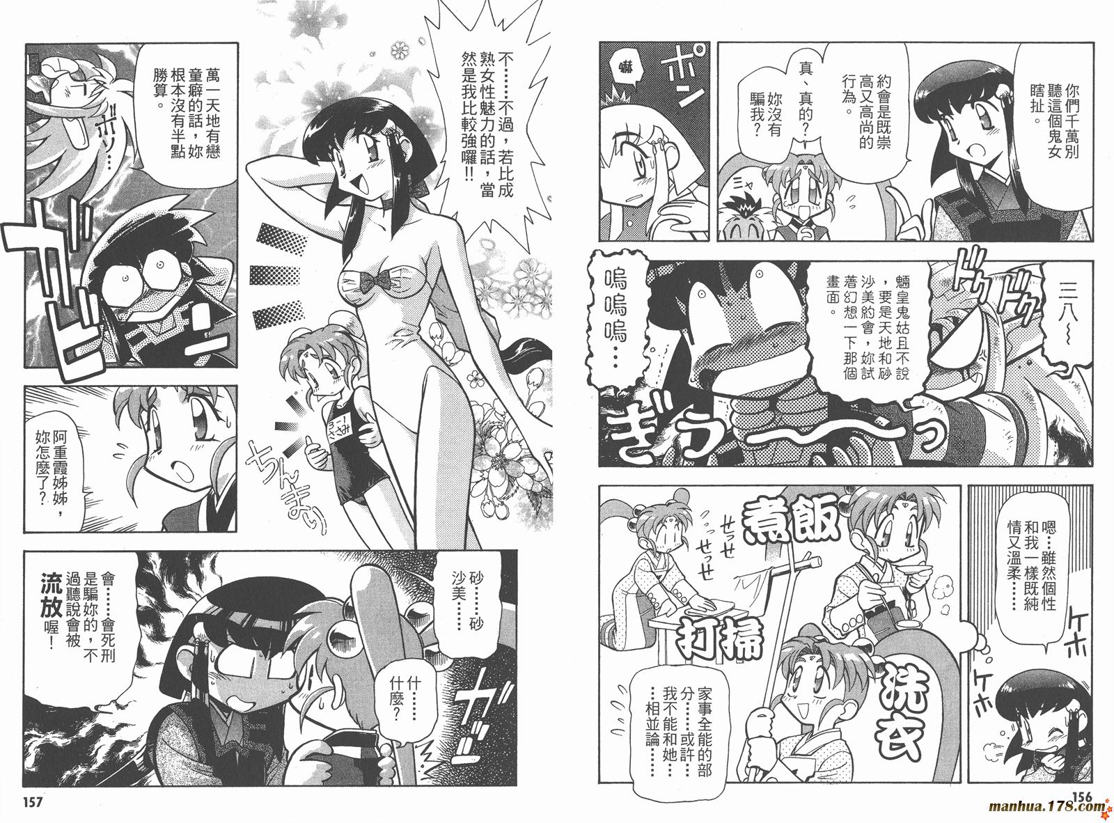 新天地无用!魉皇鬼韩漫全集-第01卷无删减无遮挡章节图片 