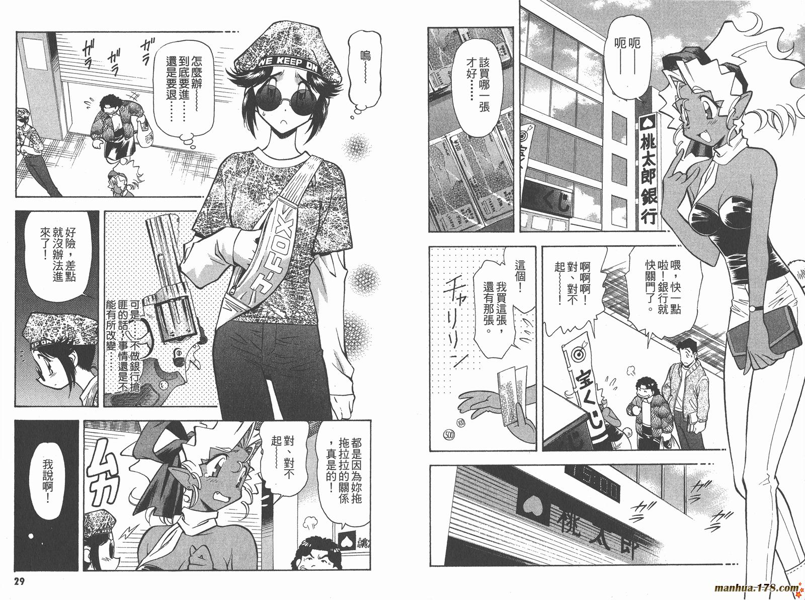新天地无用!魉皇鬼韩漫全集-第02卷无删减无遮挡章节图片 