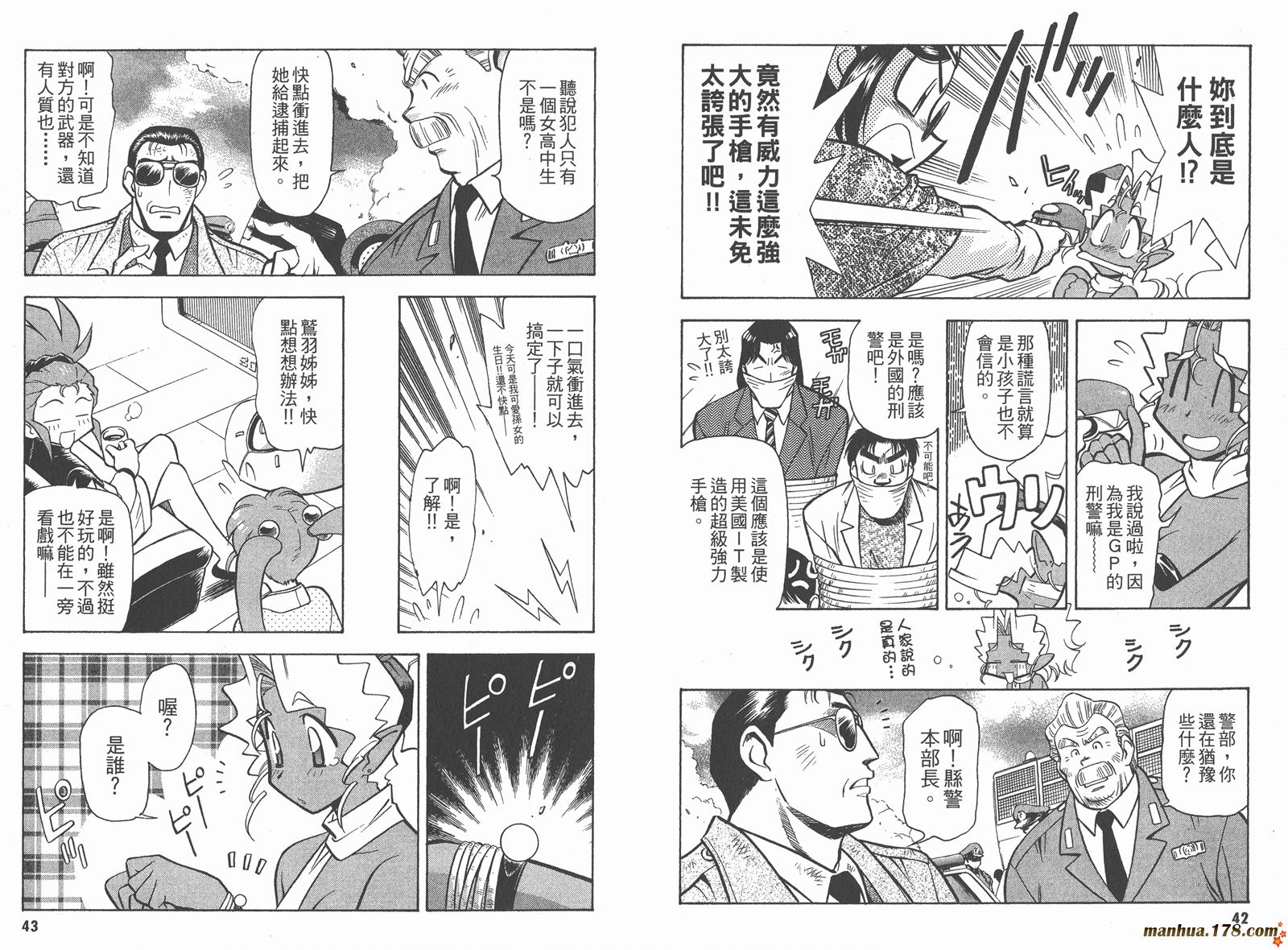 新天地无用!魉皇鬼韩漫全集-第02卷无删减无遮挡章节图片 