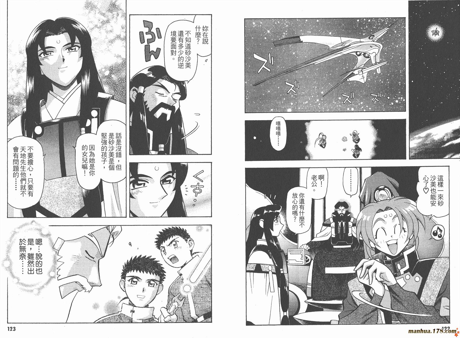 新天地无用!魉皇鬼韩漫全集-第02卷无删减无遮挡章节图片 