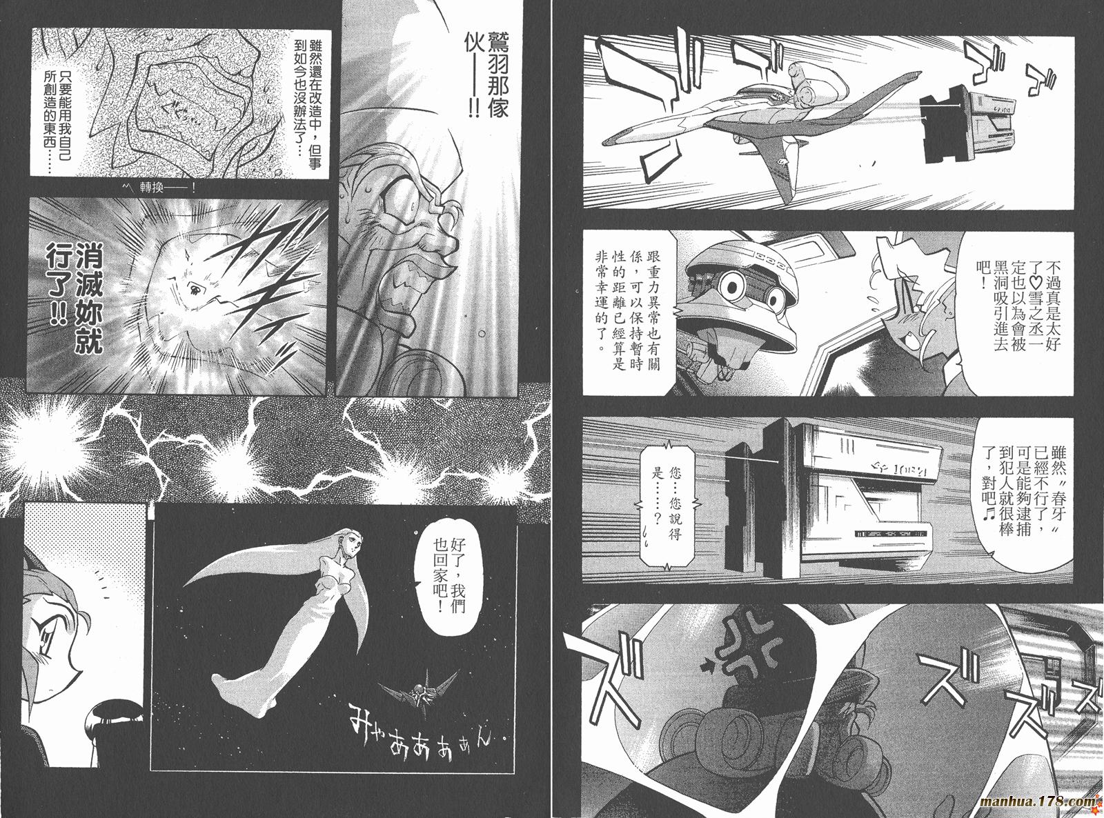 新天地无用!魉皇鬼韩漫全集-第02卷无删减无遮挡章节图片 