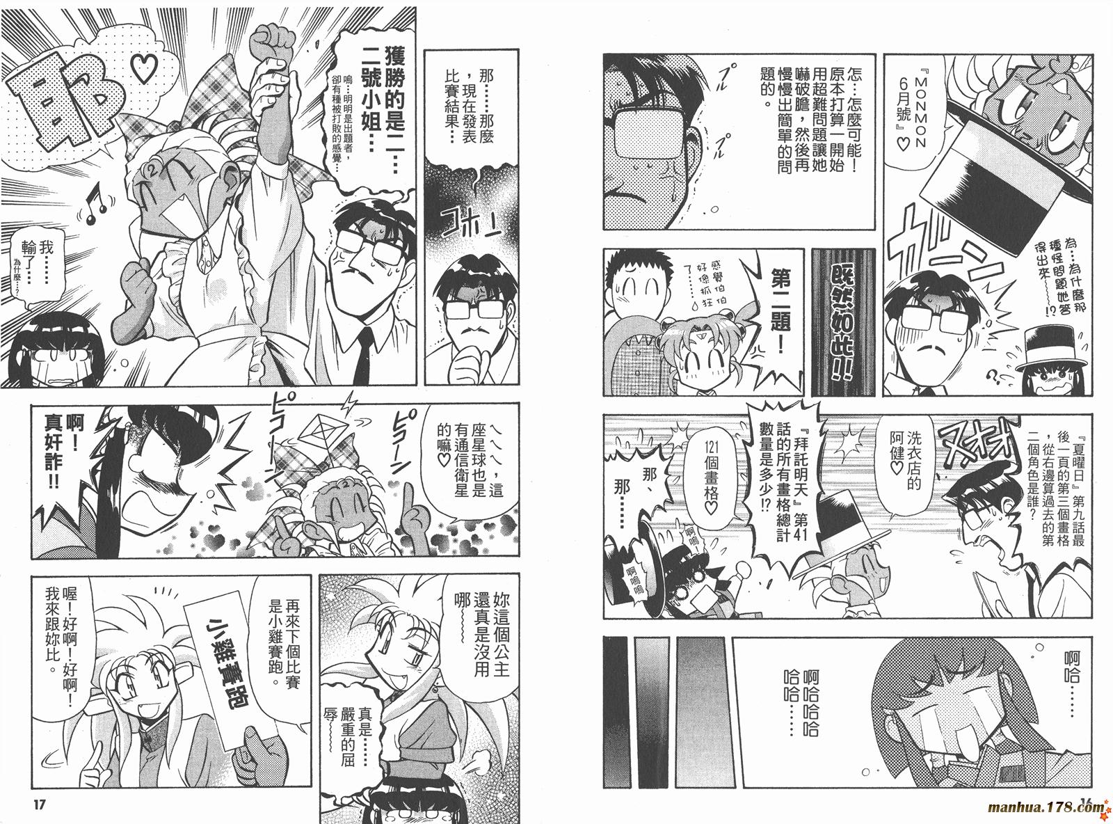 新天地无用!魉皇鬼韩漫全集-第03卷无删减无遮挡章节图片 