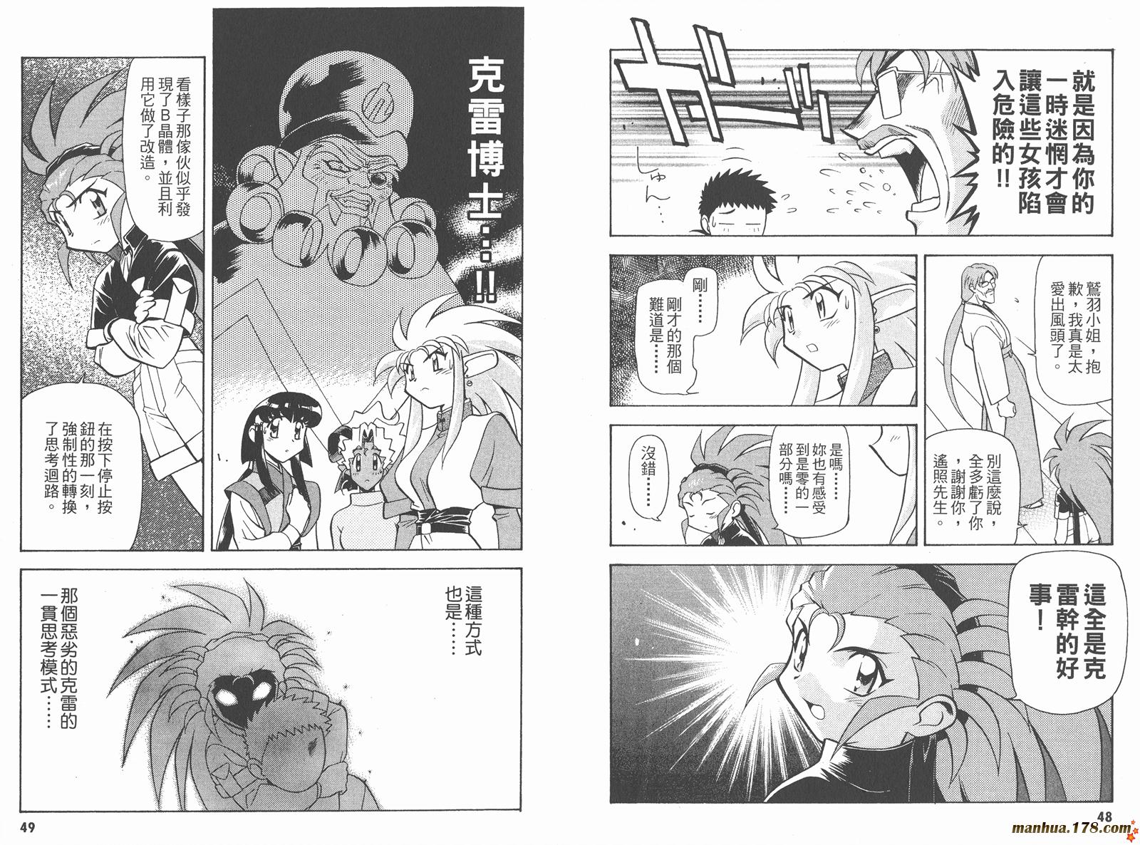 新天地无用!魉皇鬼韩漫全集-第03卷无删减无遮挡章节图片 