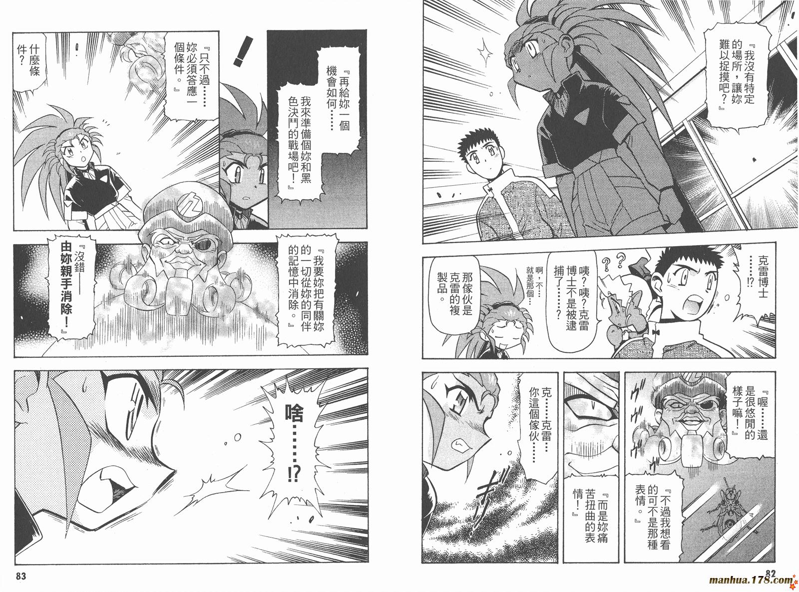 新天地无用!魉皇鬼韩漫全集-第03卷无删减无遮挡章节图片 