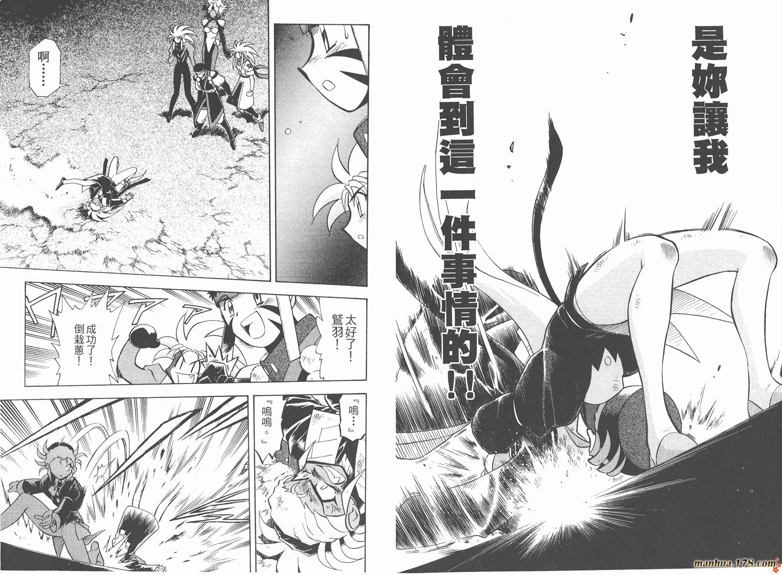 新天地无用!魉皇鬼韩漫全集-第03卷无删减无遮挡章节图片 